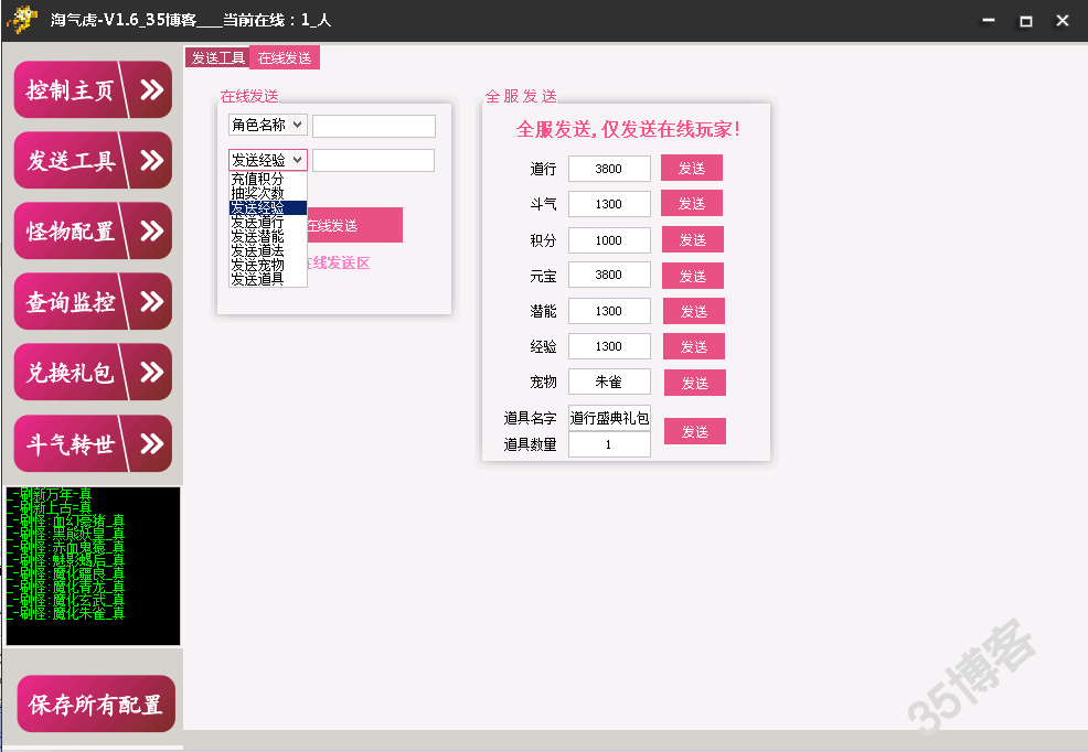 问道手游淘气虎win服务端+架设教程